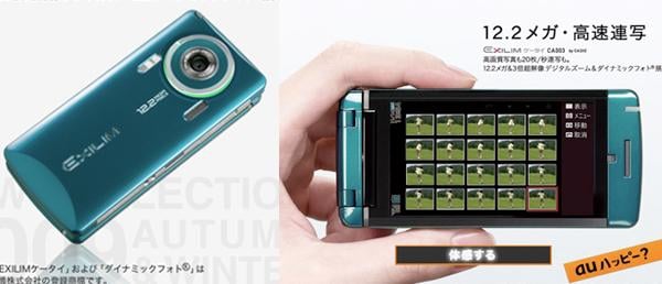 Kamerofon Casio – 12 Megapikseli, 3G, ekran OLED, GPS i WiFi