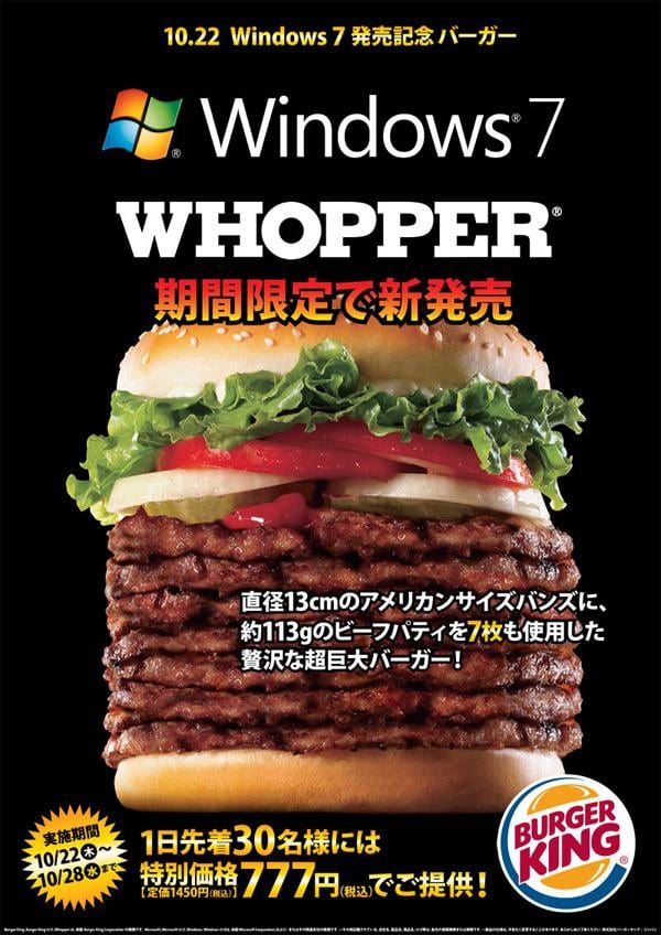 Burger King oferuje hamburgera – Windows 7 Whopper! (aktualizacja)