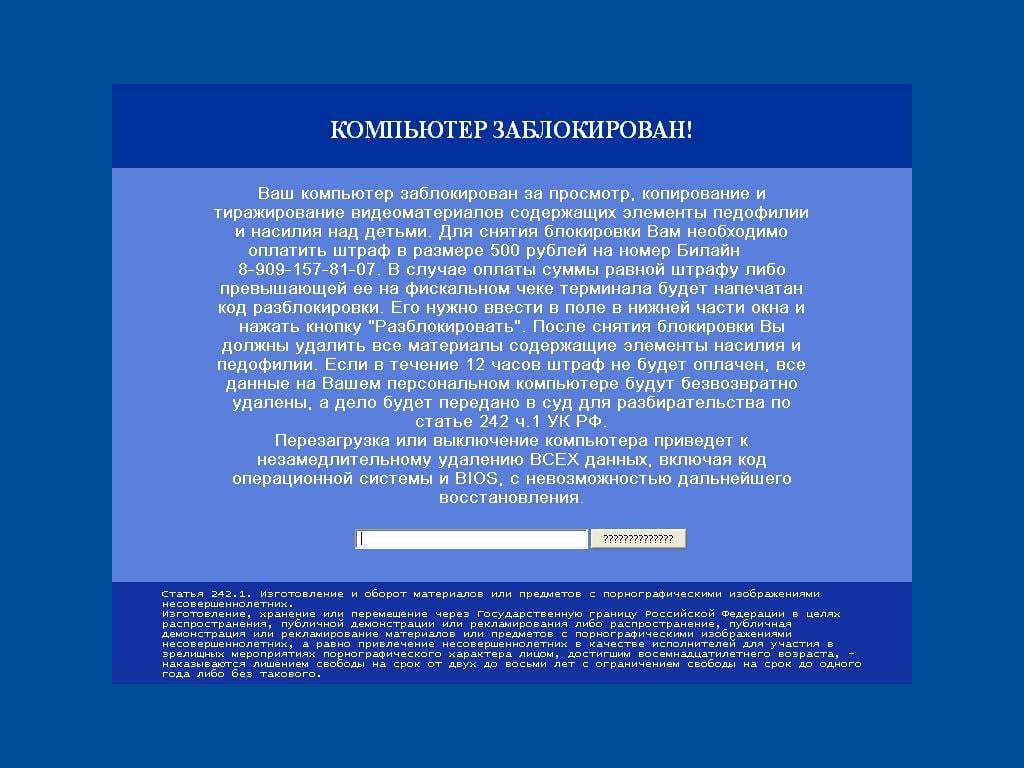 Uwaga – złośliwy trojan blokuje dostęp do Windows!