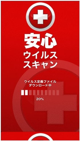 Fałszywy antywirus kradnie dane w Japonii