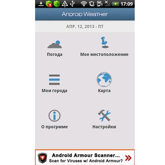 Uwaga na fałszywą aplikację antywirusową na Androida!