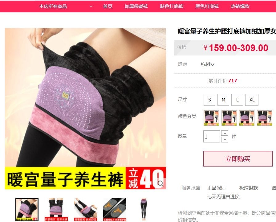 Nowy trend: bielizna kwantowa