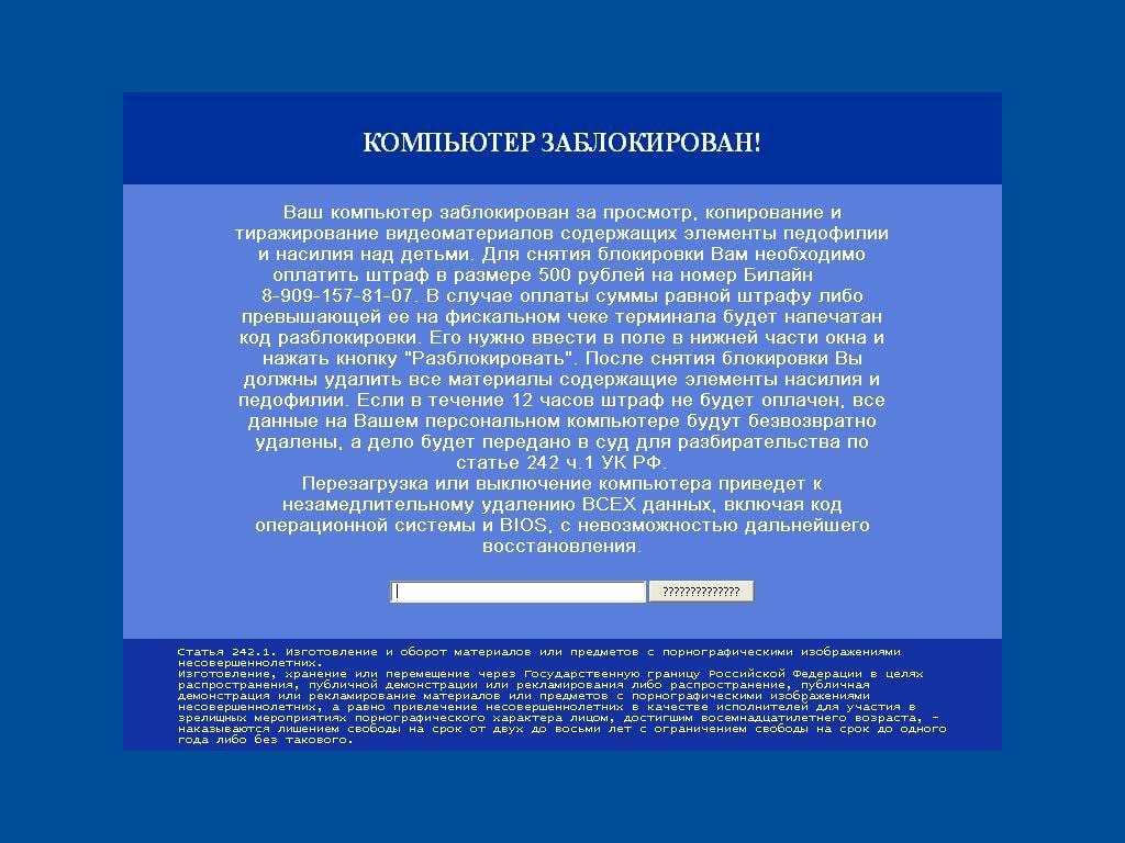 Uwaga – złośliwy trojan blokuje dostęp do Windows!