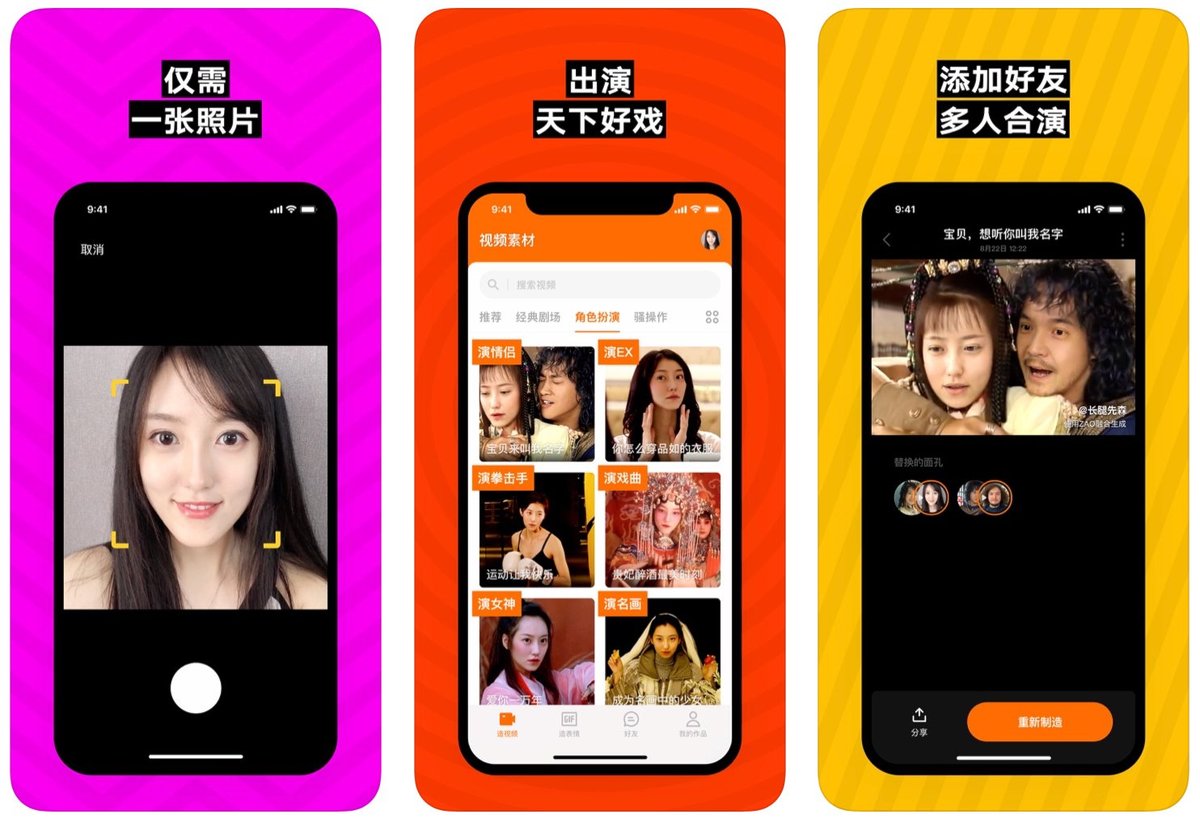 ZAO, czyli chińska aplikacja pozwalająca podmieniać twarze