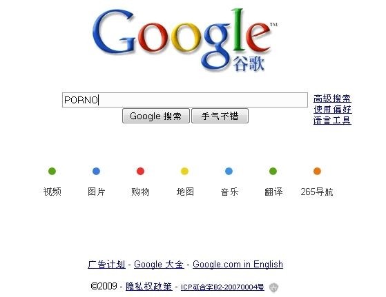 Google.cn prędzej zniknie, niż będzie cenzurowane
