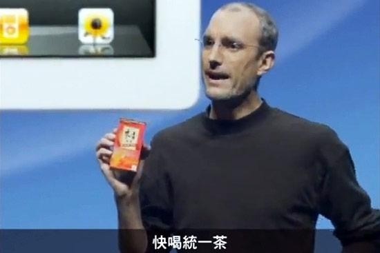 Steve Jobs sprzedaje iHerbatę