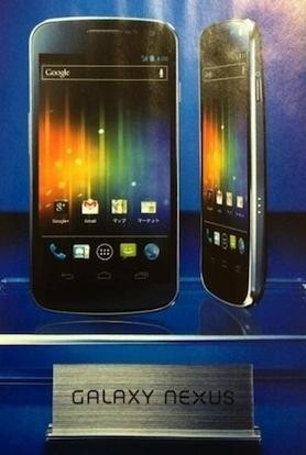 Google rozdaje smartfony Galaxy Nexus