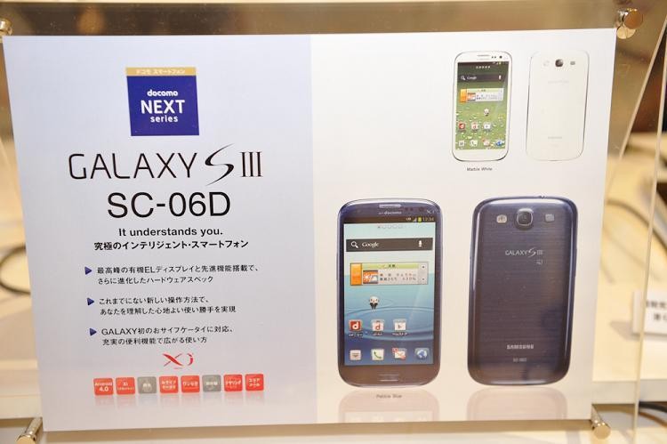 Samsung Galaxy S III będzie mieć 2 GB pamięci RAM, ale…