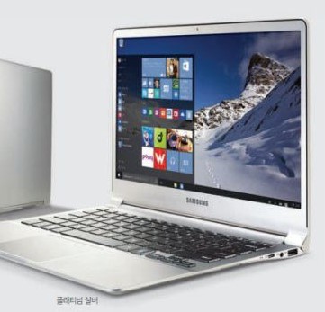 Samsung szykuje dwa superlekkie Ultrabooki ze Skylake’iem