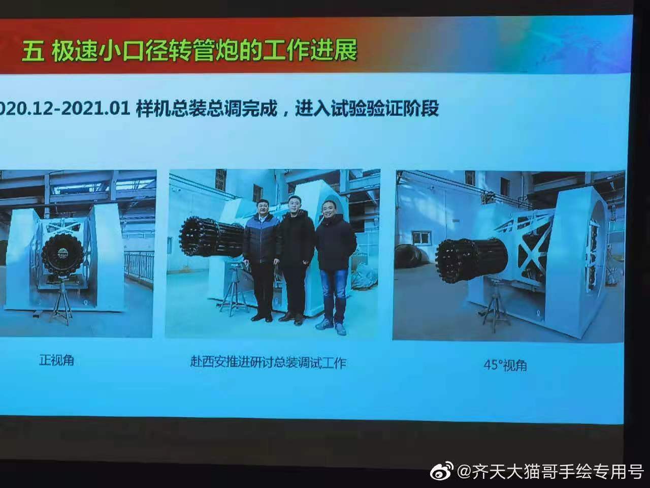 Chiny stworzyły 20-lufowy karabin Gatlinga, 20-lufowy karabin Gatlinga, karabin Gatlinga