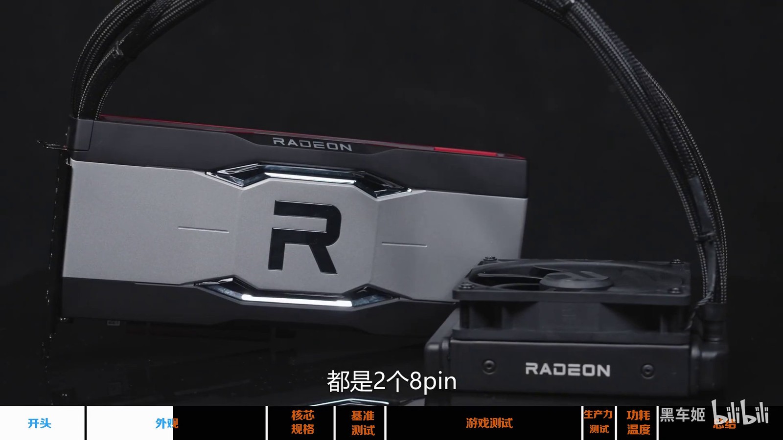 Radeon RX 6900 XT Liquid Edition, powercolor Radeon RX 6900 XT Liquid Edition