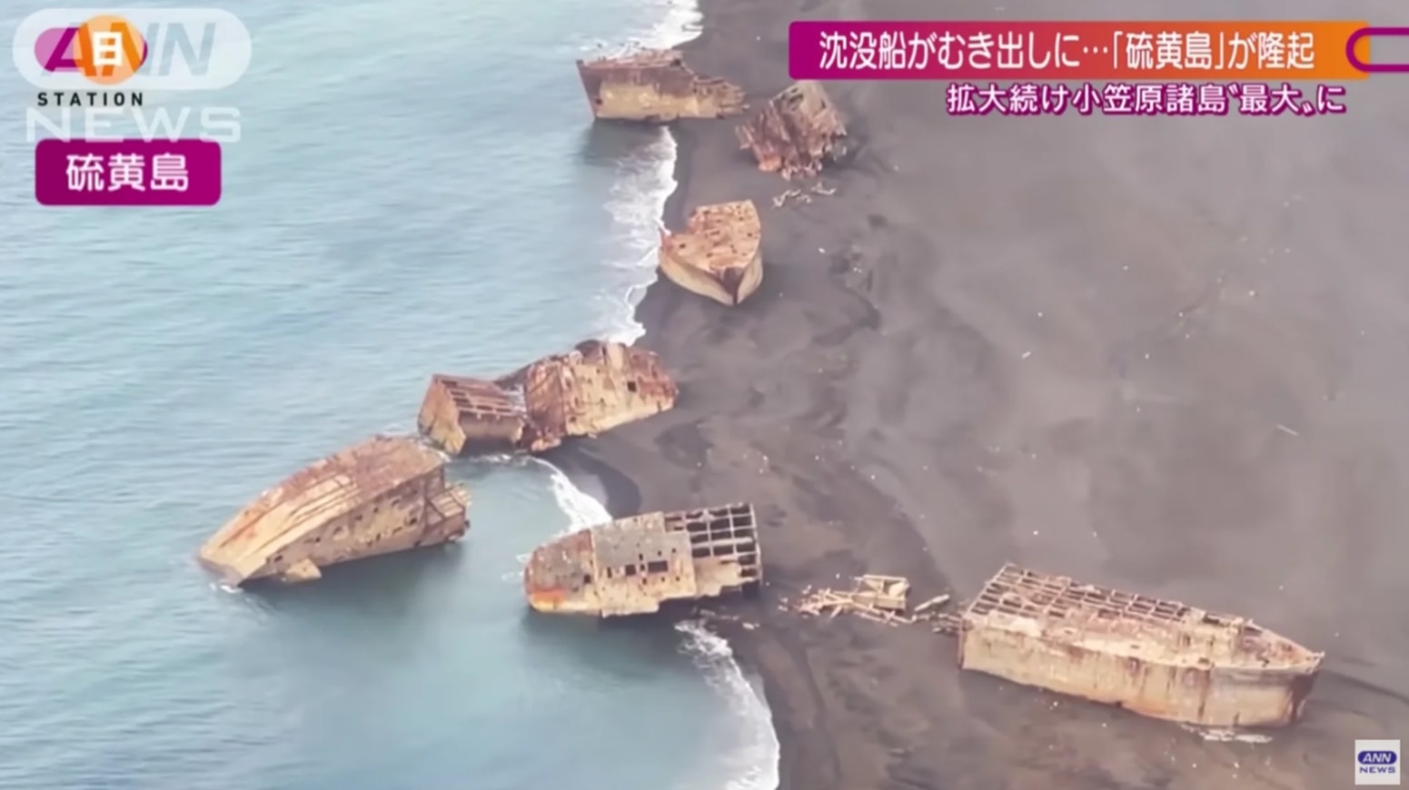 Wulkan odsłonił zatopione statki z czasów II wojny światowej, Iwo Jima,wyspa wuolikaniczna, statki, wulkan