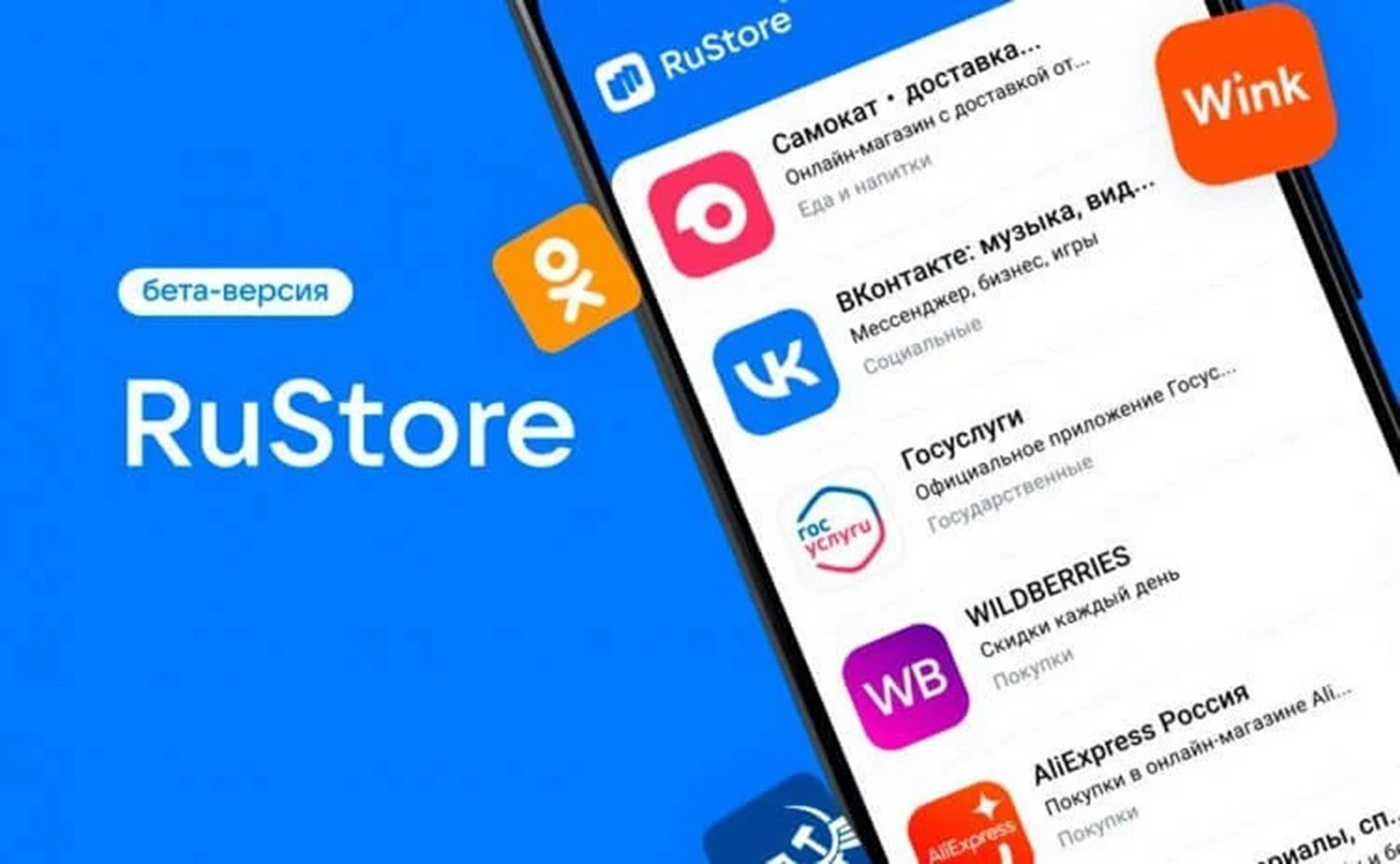 Rosja ma alternatywę dla Google Play Store, RuStore