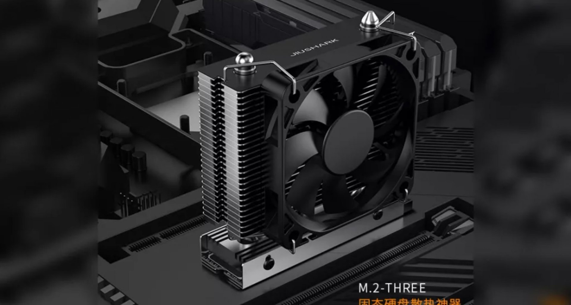 JuiShark M.2 Three, druga wieża w komputerze, wchodzimy w nową erę chłodzenia PC