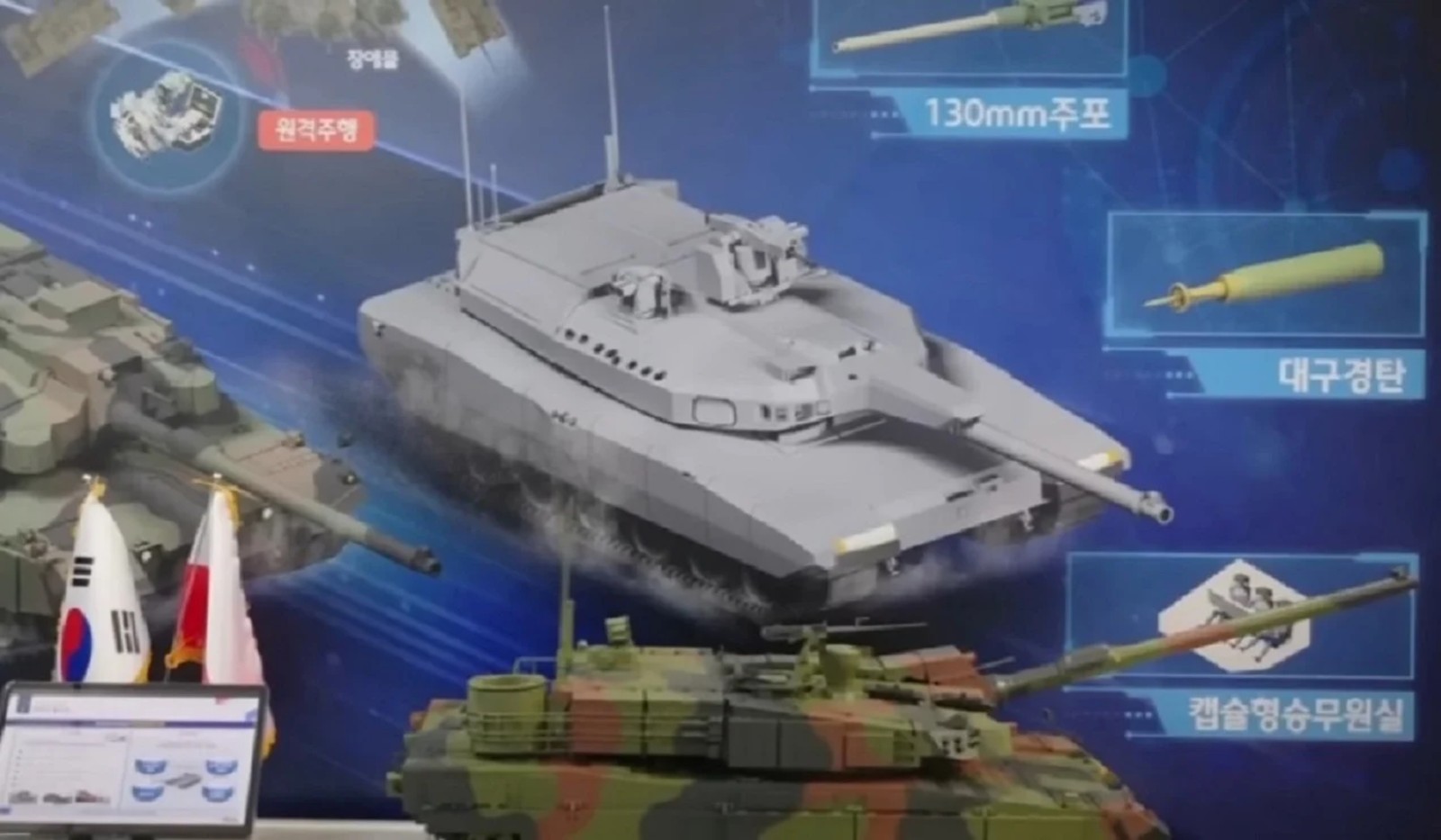 Patrzę i oczom nie wierzę. Korea Południowa pokazała futurystyczny czołg nowej generacji
